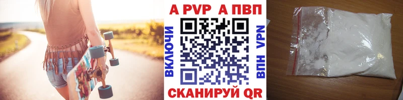 Купить где  Унеча  APVP СК 