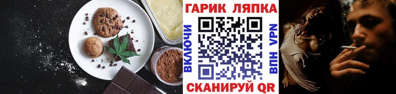 Печенье с ТГК марихуана  Купить закладки  Унеча 
