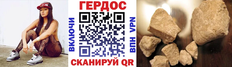 Героин Афган Унеча