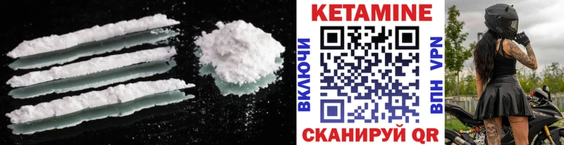 Купить где  Унеча  Кетамин VHQ 