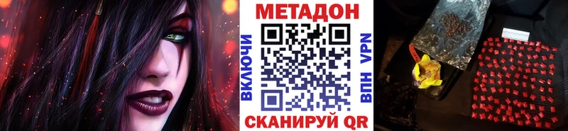 Метадон VHQ  Купить где  Унеча 
